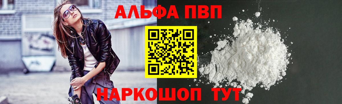 А ПВП VHQ  APVP Crystall  Зеленогорск  Вход с VPN 