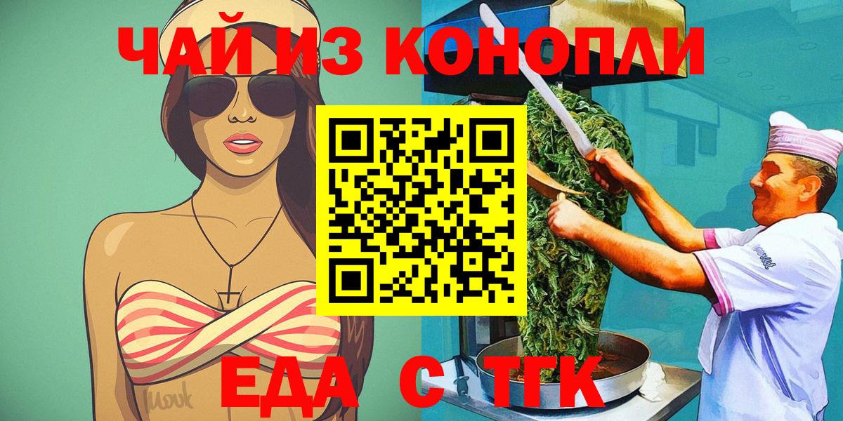 Зеленогорск  Cannafood марихуана  Вход с VPN 