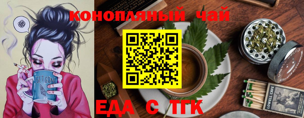 Cannafood конопля Зеленогорск