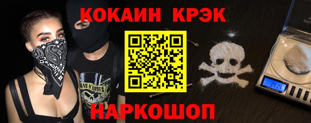 КОКАИН 97% Зеленогорск