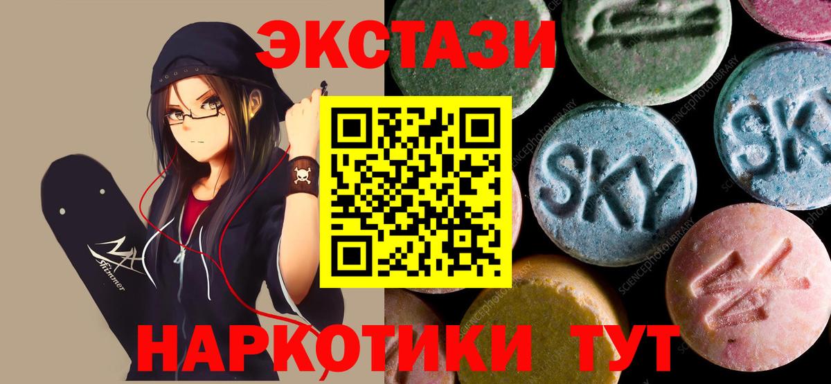 Зеленогорск  Ecstasy ешки  Вход с VPN  ЭКСТАЗИ 300 mg 
