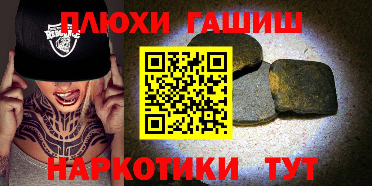 магазин продажи наркотиков  ГАШИШ  ГАШИШ гашик  Вход с VPN  Гашиш Premium  Зеленогорск 