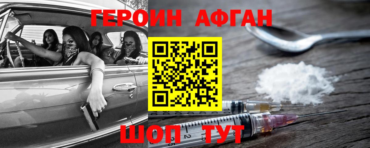 Зеленогорск  Героин VHQ  Вход с VPN 