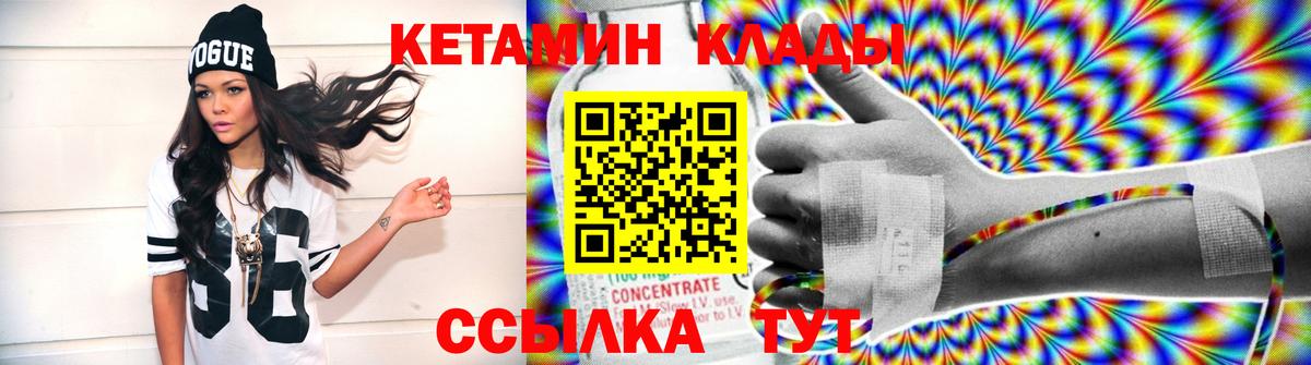 Кетамин ketamine Зеленогорск