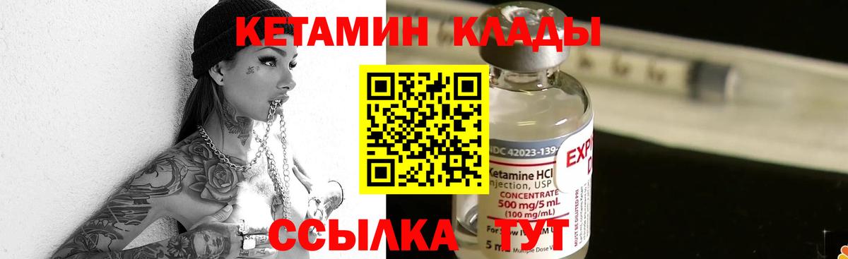 Зеленогорск  Кетамин VHQ  Вход с VPN 