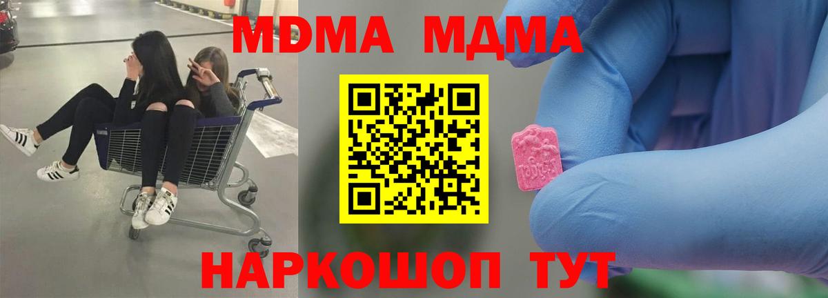 MDMA VHQ  Вход с VPN  Зеленогорск 