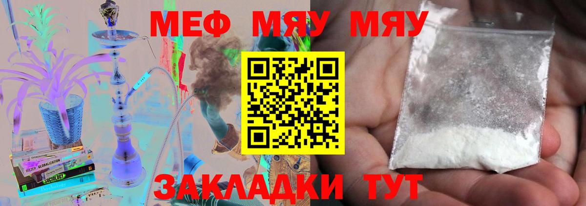 Мефедрон  Мефедрон  Зеленогорск  МЕФ VHQ  МЕФ кристаллы  Вход с VPN 