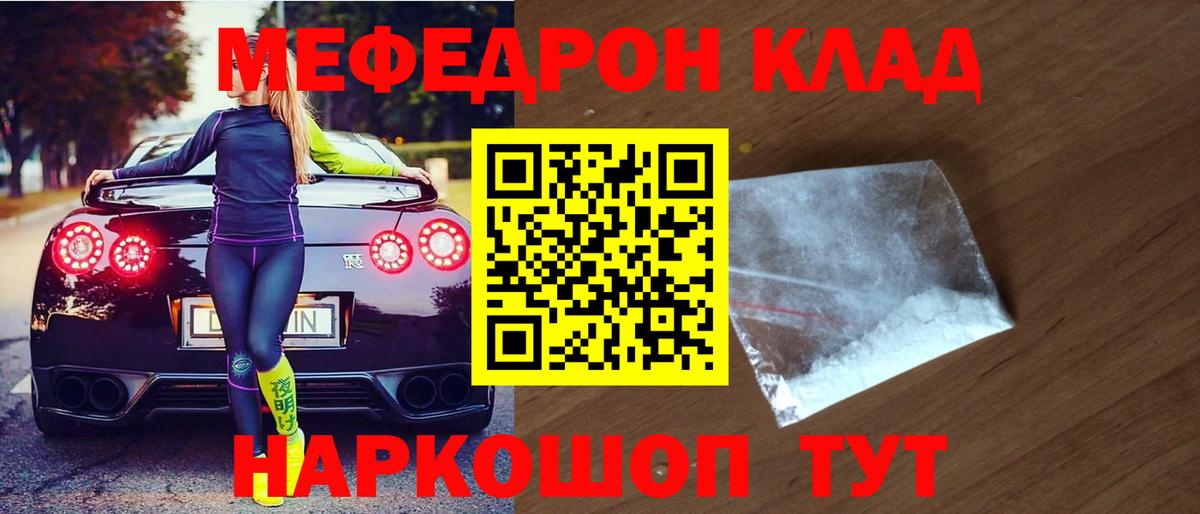 МЕФ кристаллы Зеленогорск