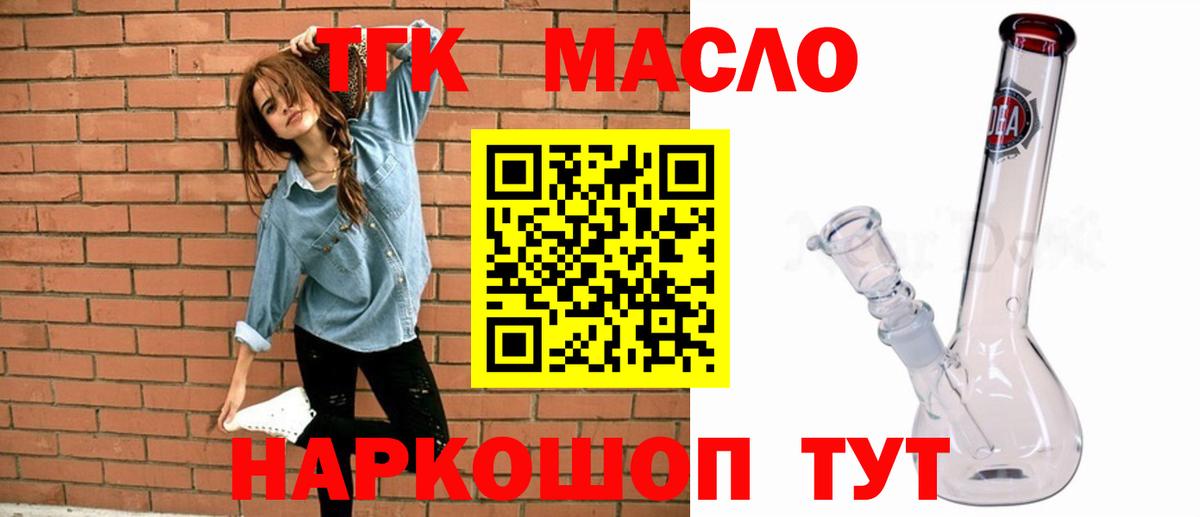 Зеленогорск  ТГК жижа  Дистиллят ТГК вейп с тгк  Вход с VPN 